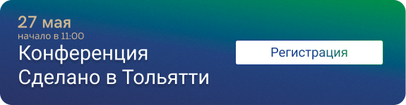 Баннер 1