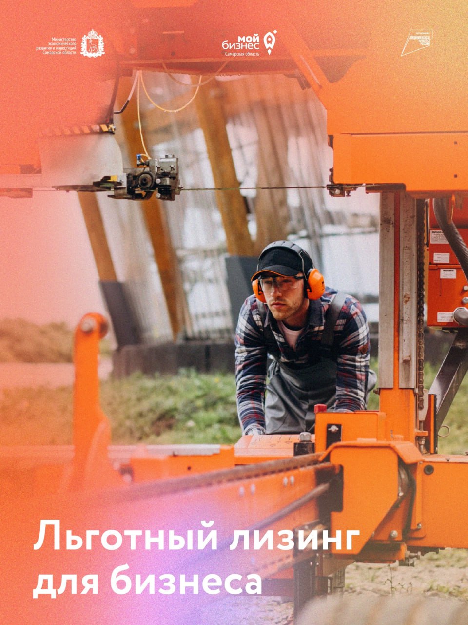 Корпорация МСП предлагает льготный