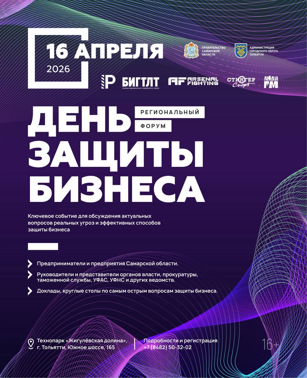 16 апреля 2026 года