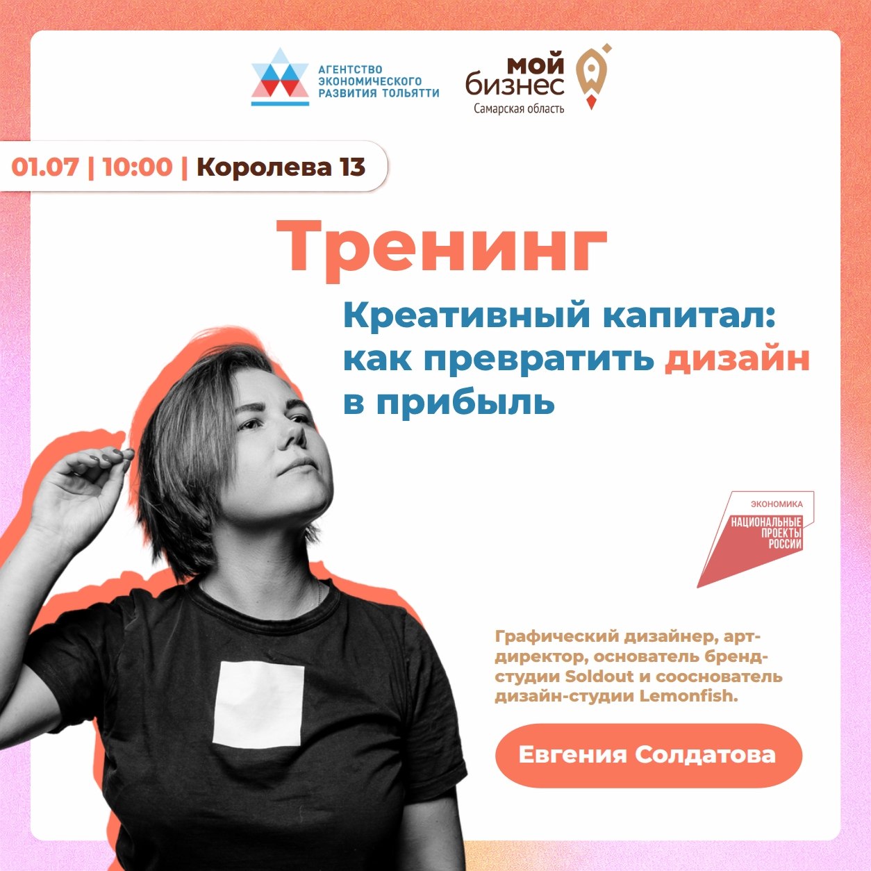 Завтра, 1 июля, пройдет
