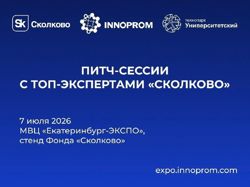 Самарские стартапы могут представить