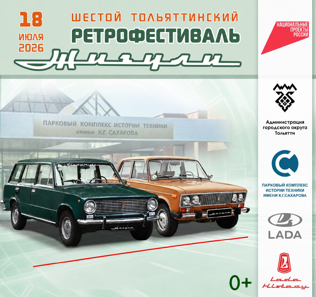 Самозанятые Тольятти могут бесплатно