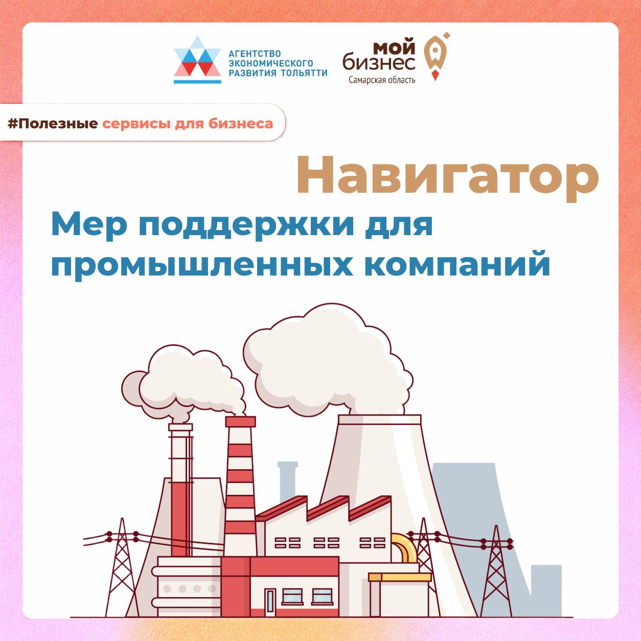 ГИСП (Государственная информационная система