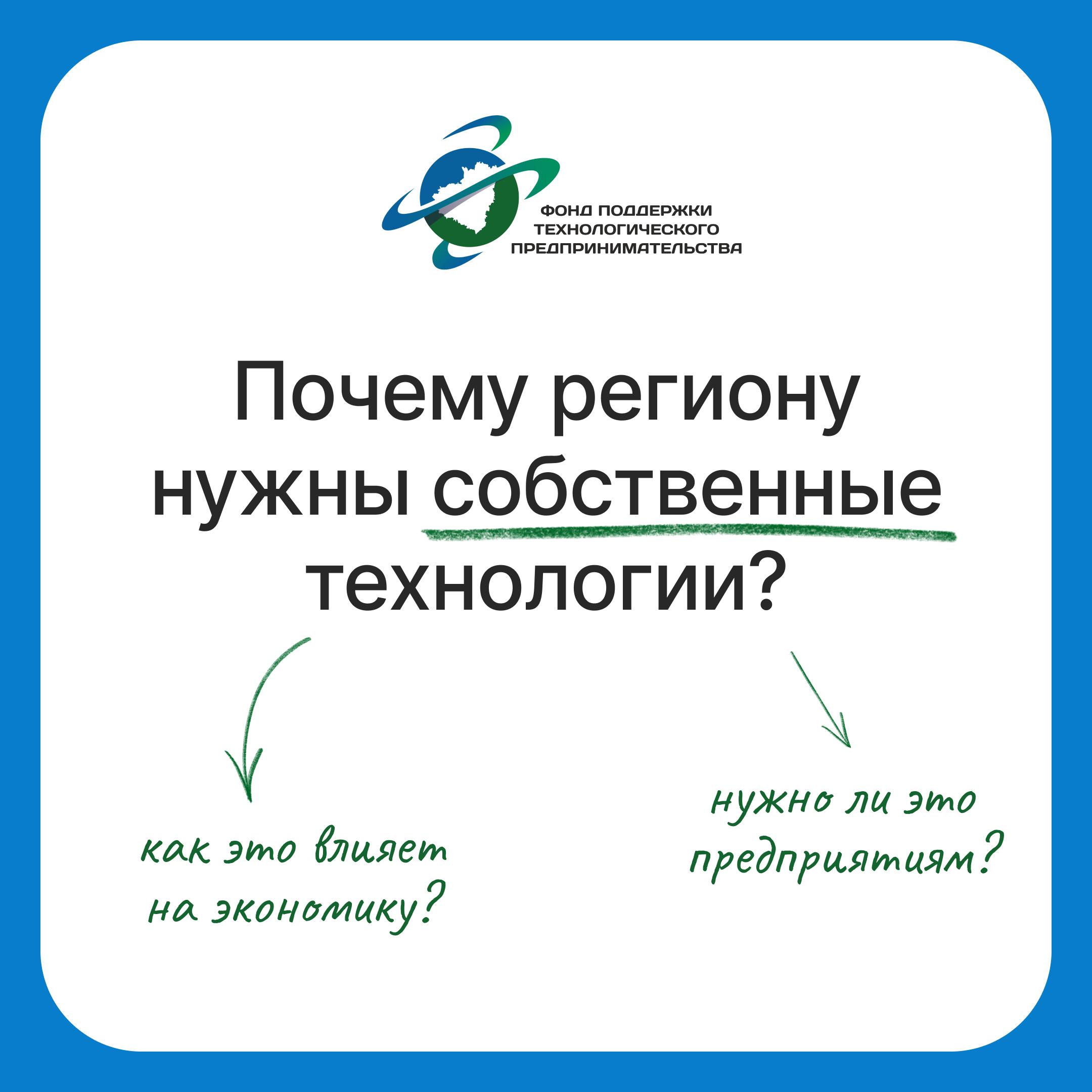 Региональные технологические разработки помогают