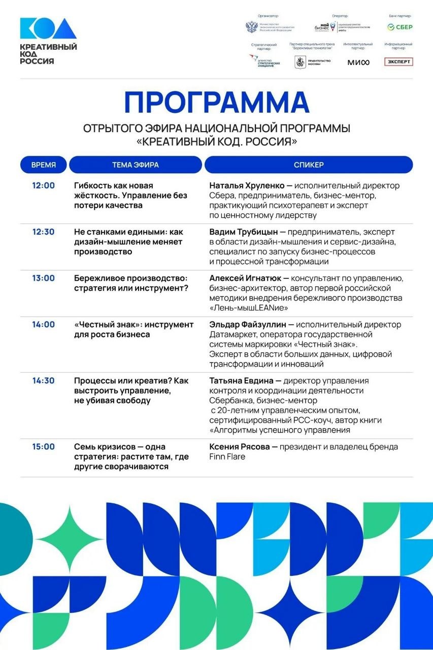 Доступна запись эфира «Производство.