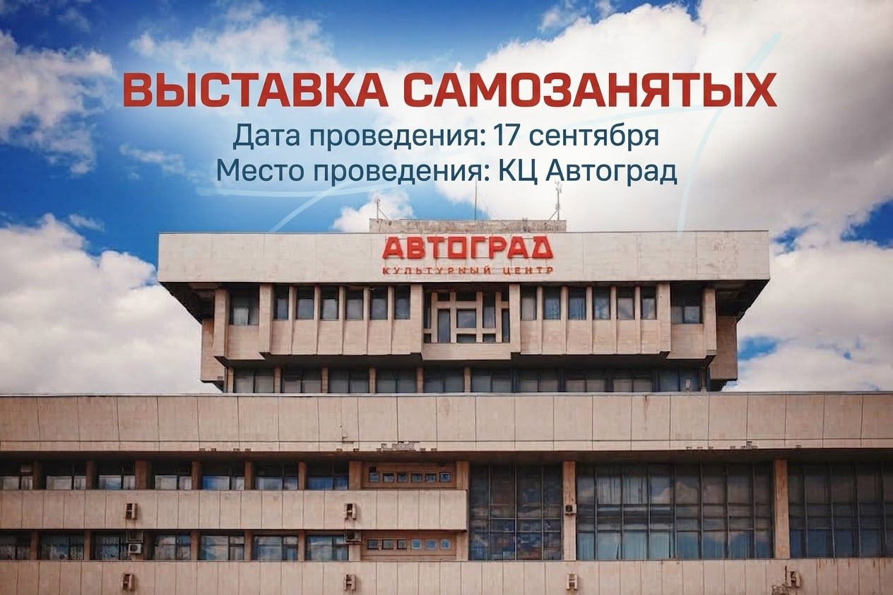 Самозанятые могут принять участие