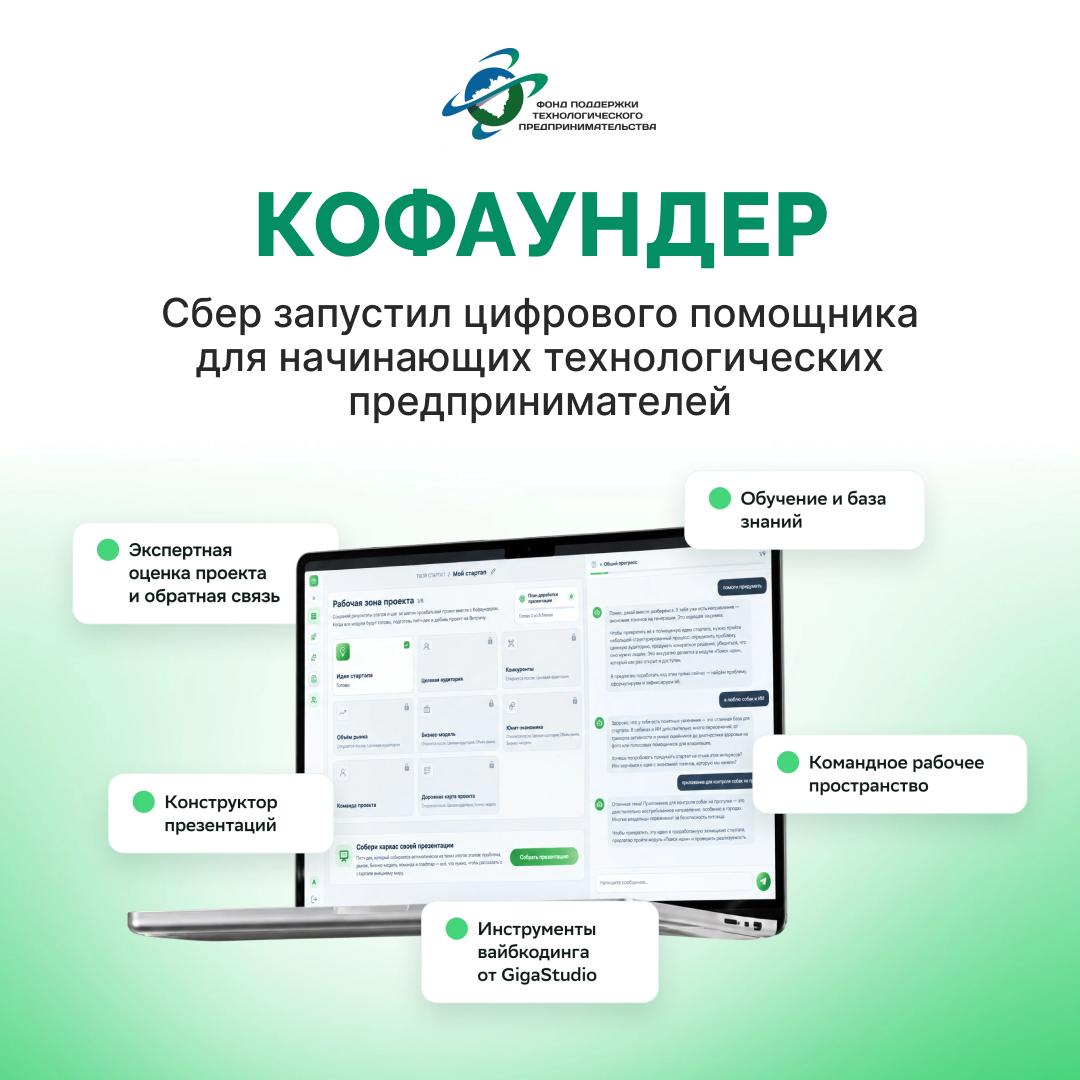 Сбер представил цифрового помощника