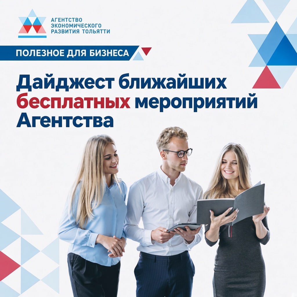 Агентство экономического развития опубликовало