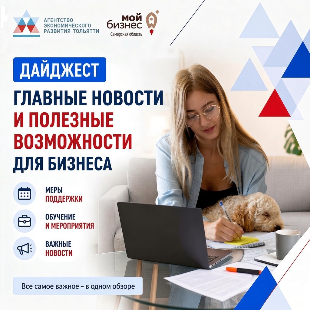 В Тольятти 6 и