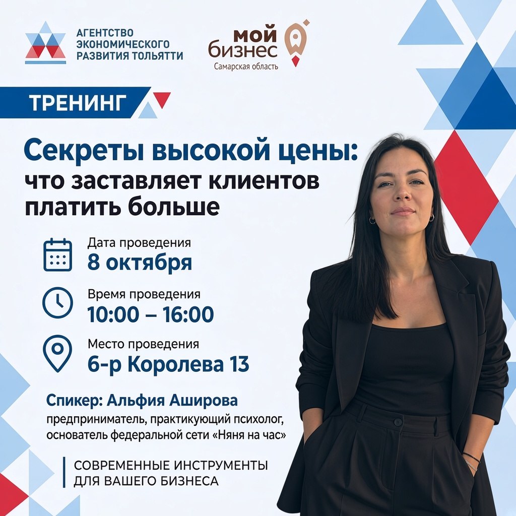 В Тольятти 8 октября